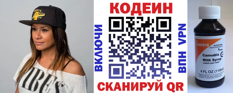 ОМГ ОМГ как зайти  Чусовой  Кодеиновый сироп Lean напиток Lean (лин)  купить наркотик 