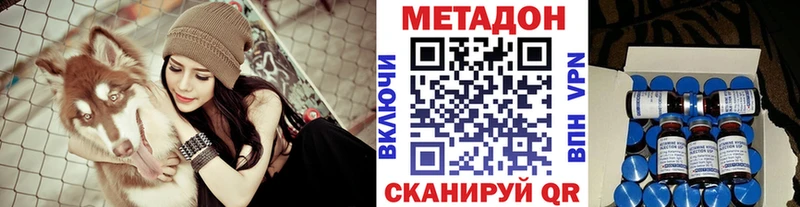 МЕТАДОН кристалл  Чусовой 